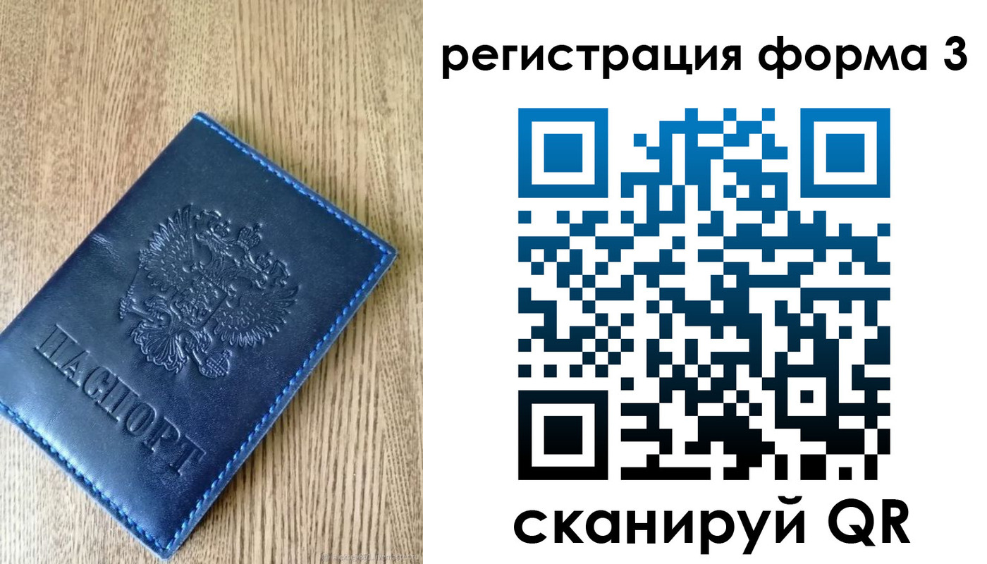 временная регистрация поиск в Осинниках