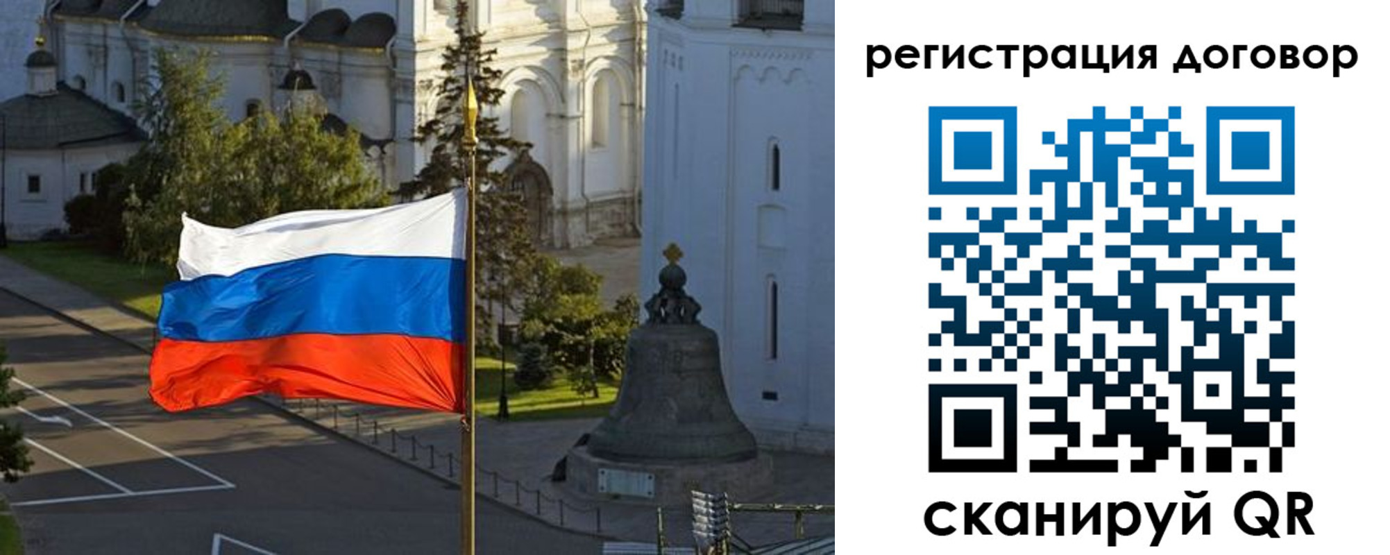 временная регистрация для школы в Осинниках