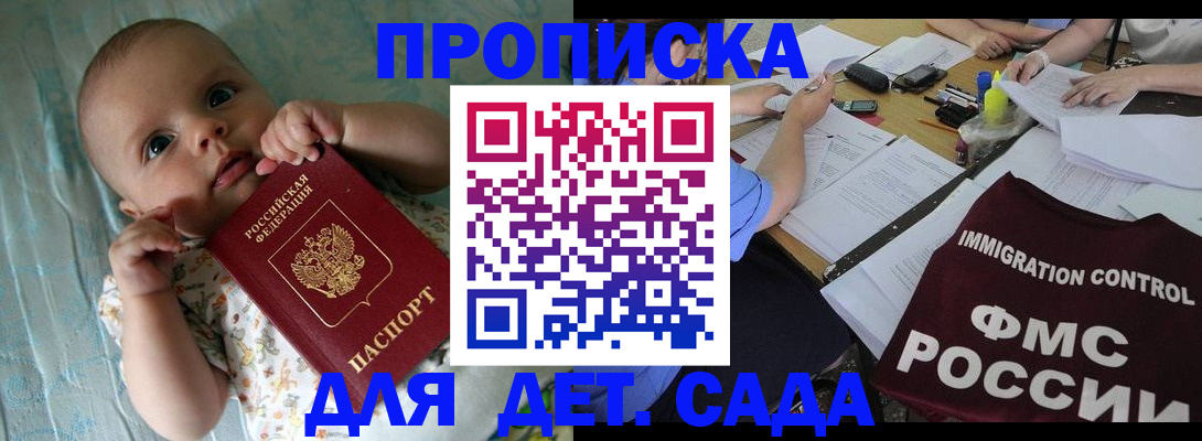 временная регистрация собственник в Осинниках